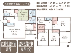 物件画像